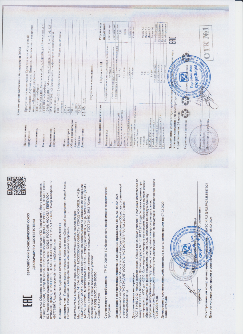 Паспорт №052025